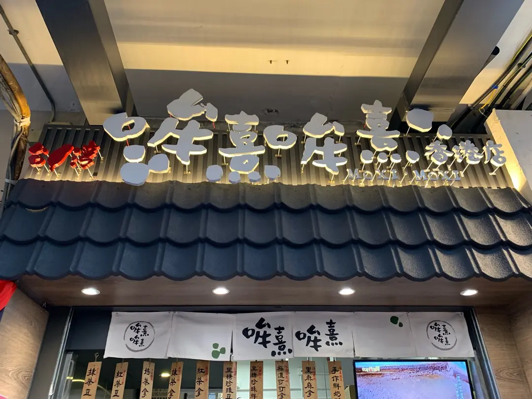 哞熹哞熹
