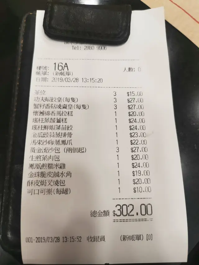 3個人食，呢個價錢會理。