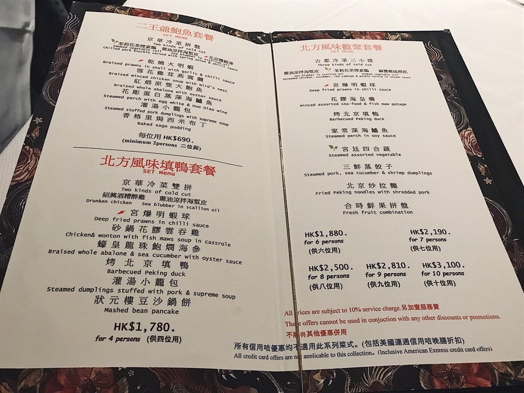 Peking Garden Restaurant In Tsim Sha Tsui Hong Kong Openrice