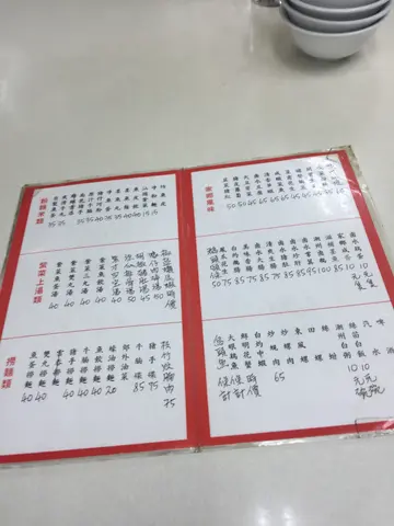 menu
