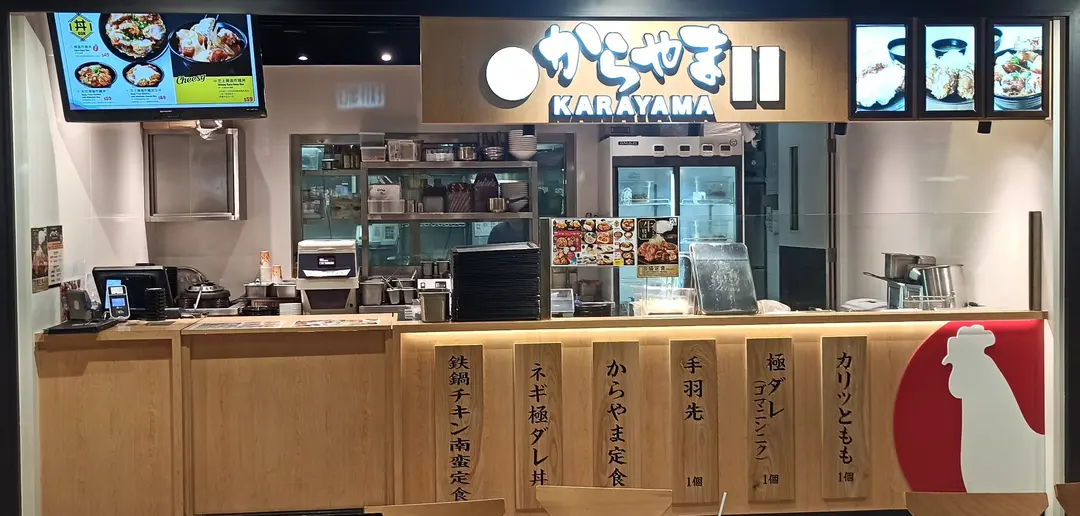 東京淺草炸雞專門店 (海之戀商場)