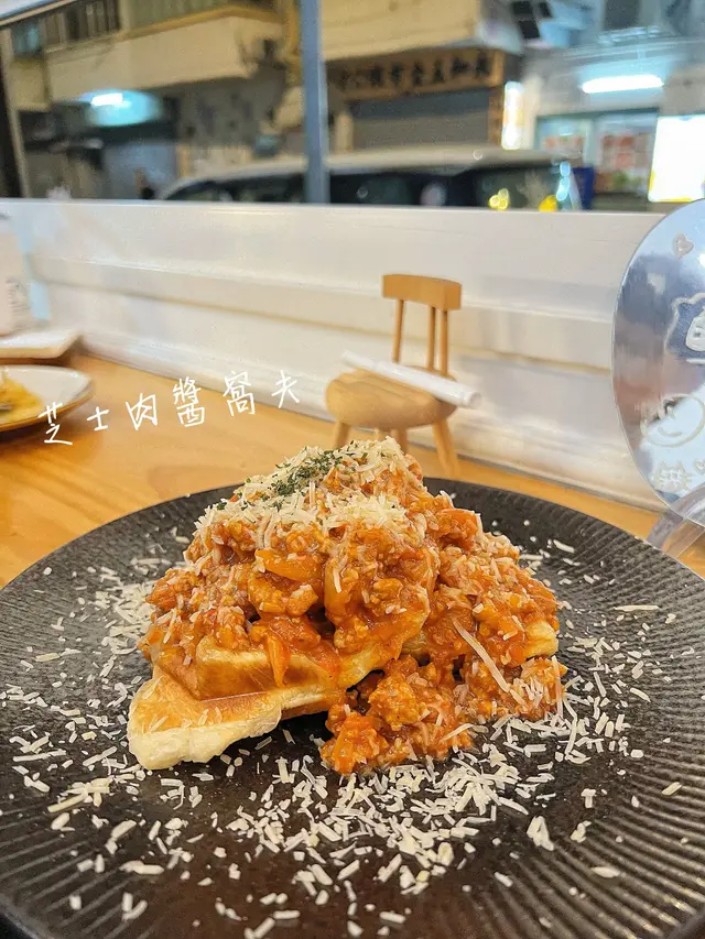 外脆內軟 足料肉醬😍