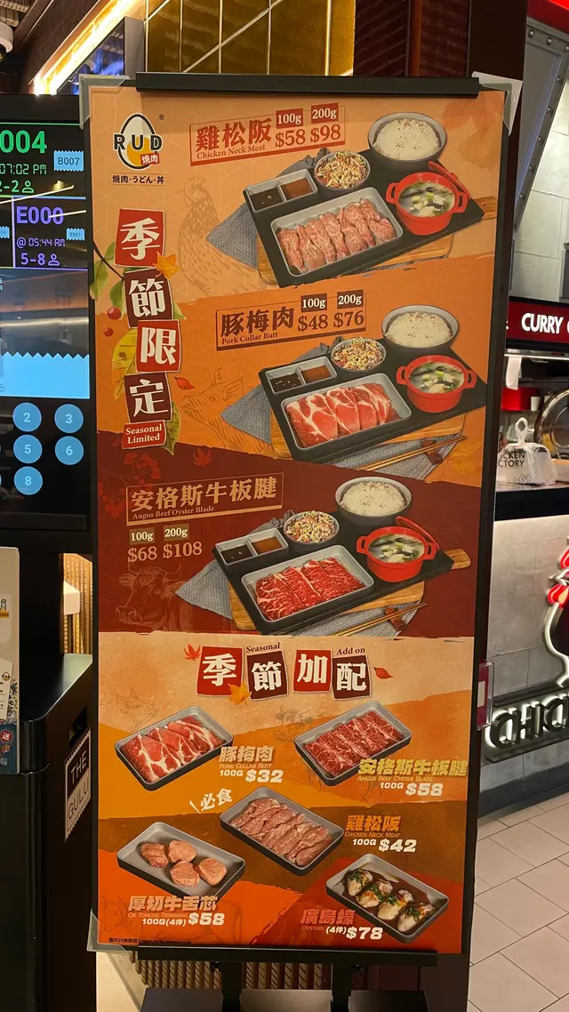 季節限定 不是常駐