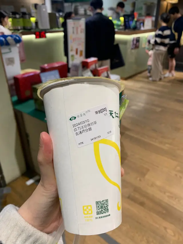 珍珠奶茶