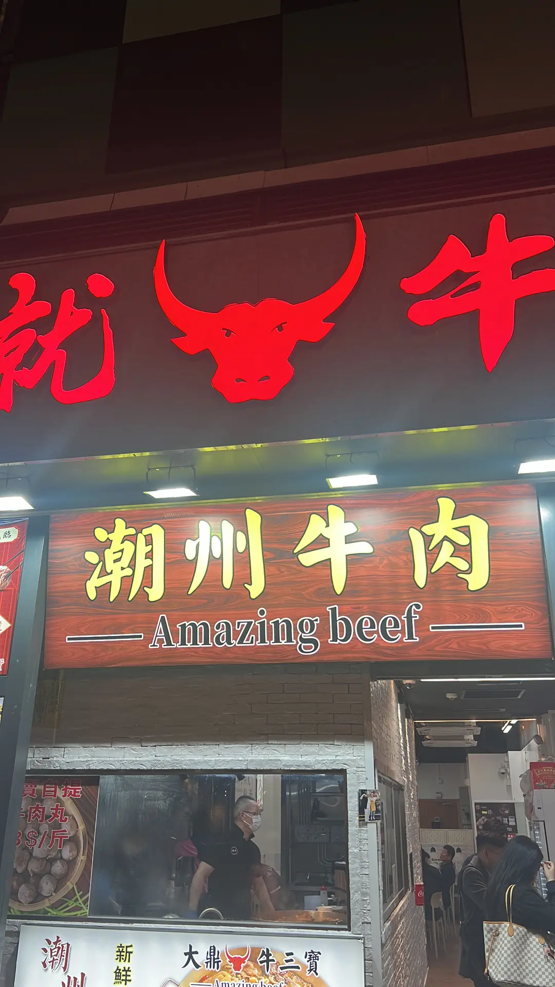 就牛