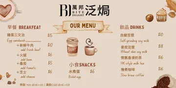 早餐餐牌