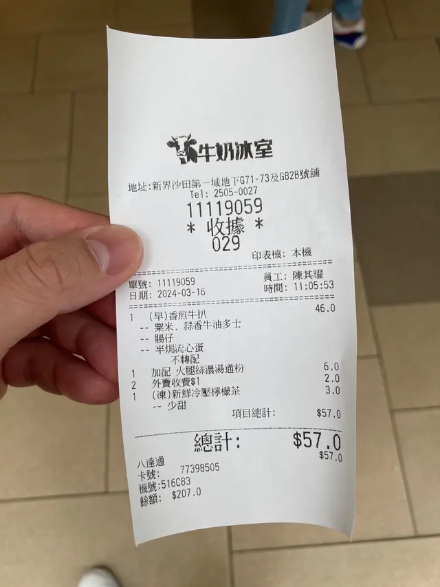 唔係平囉 不過認真冇必要受氣!