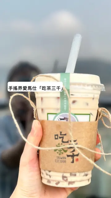 慢熟浓芋厚奶