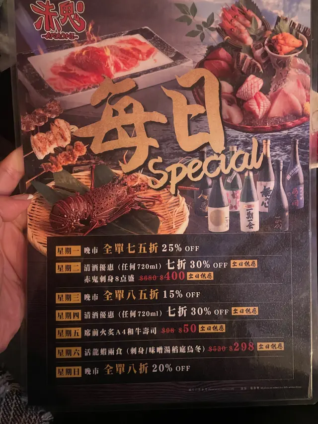 唔同日子有折扣🥰