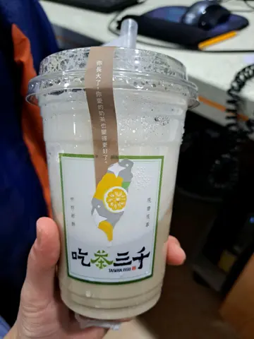 冻顶乌龙鲜奶茶