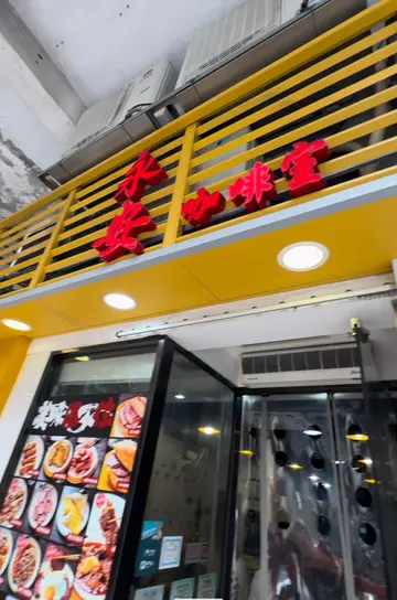 马介休奄列，咸牛脷蛋蛋通粉，待遇不公。