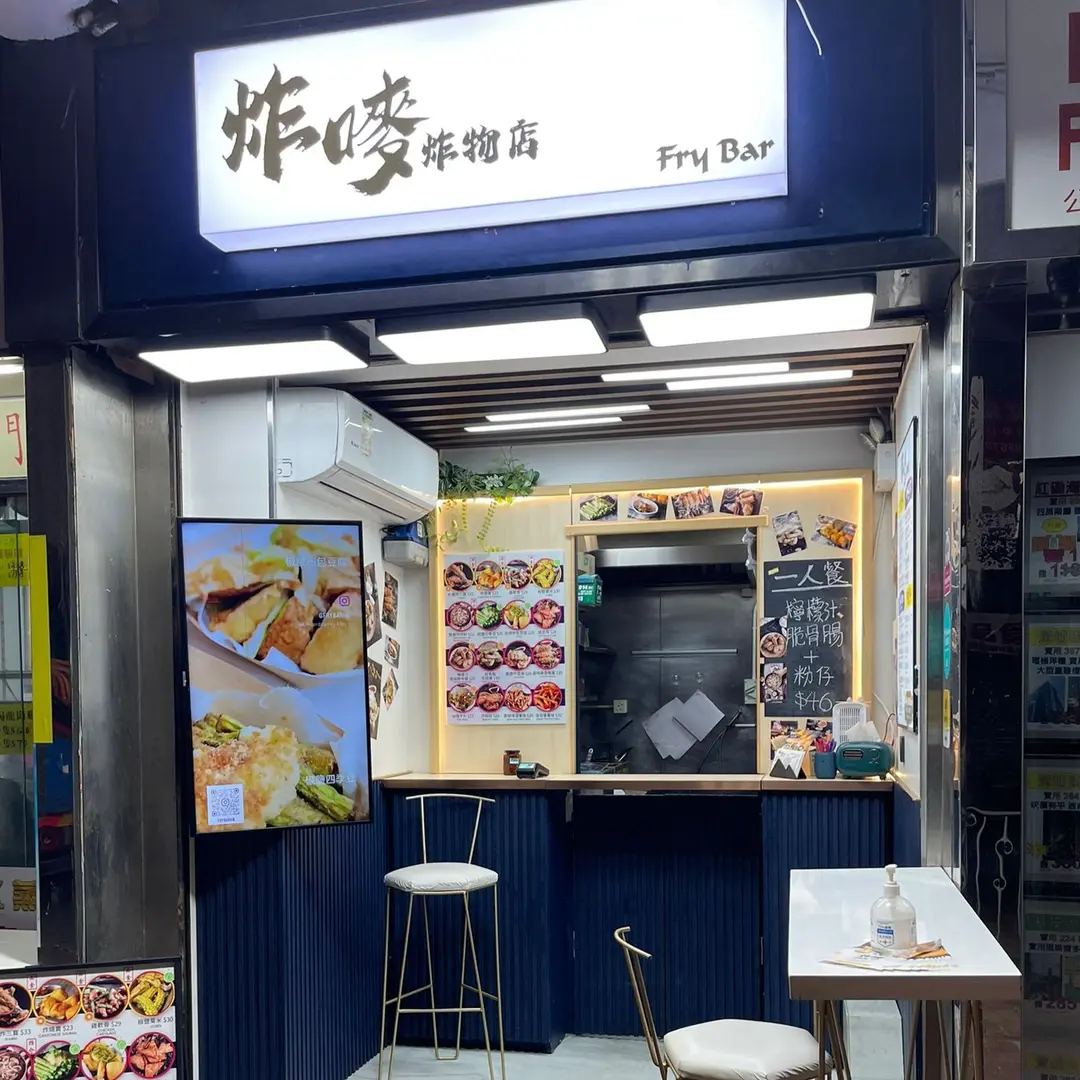 炸嘜炸物專門店
