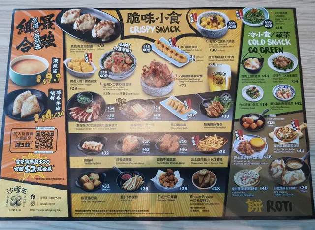 已經很久沒吃沙嗲王了,今日去吃了個午餐,可能復活節長假期的關係,餐廳只得半滿,點了好好吃無得輸的白咖喱香茅豬扒飯,和第一次吃的🌶泰式酸辣嫰滑鮮魚片鍋配飯,兩款都很好吃,和白飯是絕配,龍蝦湯和烤餅是我每次必點的,上菜速度快,服務員態度好,環境清靜,很滿意的一次午餐。