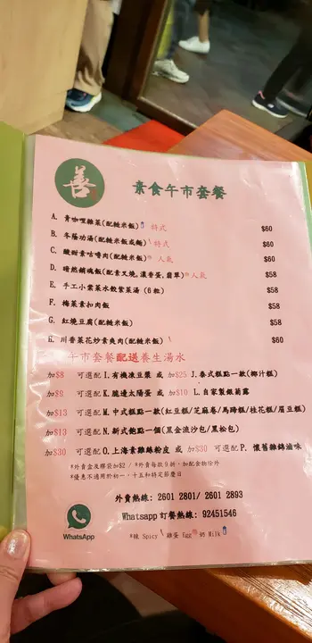 午餐