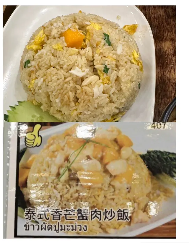 泰式香芒蟹肉炒飯
