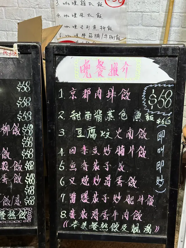 Menu Chou Tea Kam Ho - Chiu Chow Tea Restaurant in Sha Tin Hong Kong | OpenRice Hong Kong