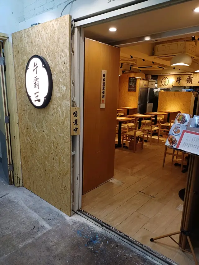 Wagyu Donburi-door-photo