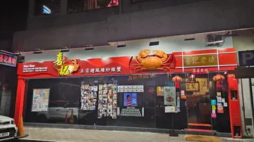 正价75折 主菜餐牌 招牌菜避风塘炒辣蟹