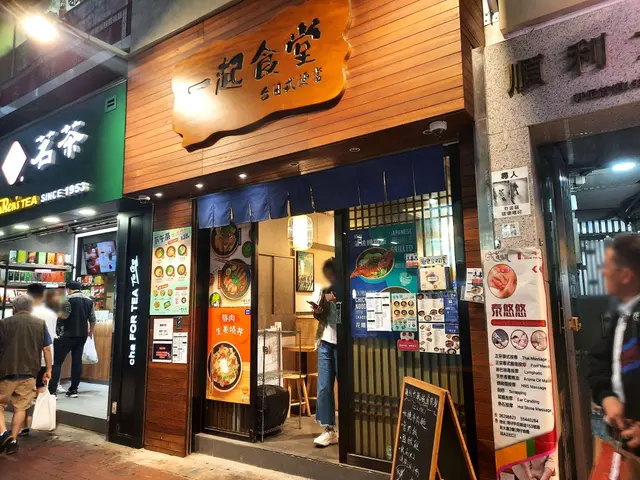 一起食堂 Eat Together