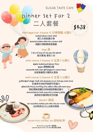 二人套餐😋