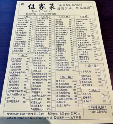 2024年15/4 再update啲嘅餐牌