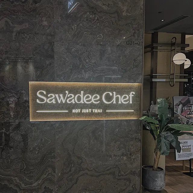 位於奧海城、環境幾骨緻嘅Sawadee Chef