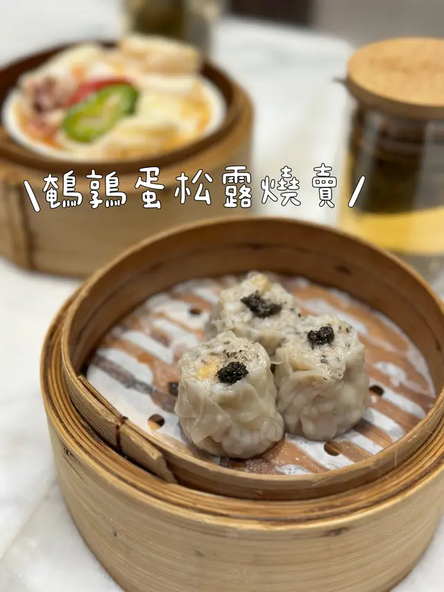 鵪鶉蛋松露燒賣