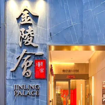 11月訂座優惠:單點菜式享85折