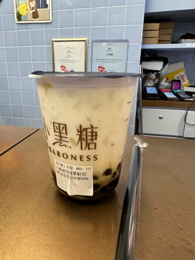 小黑糖珍珠厚鮮奶