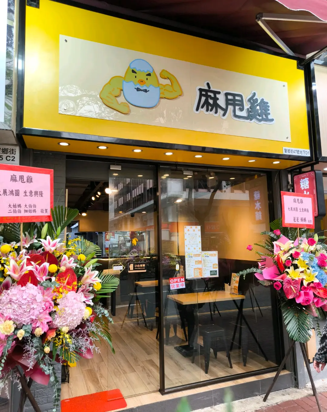 麻甩雞