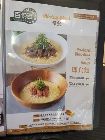 最新常餐