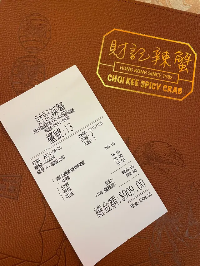 #foodie #銅鑼灣美食 #銅鑼灣 #財記辣蟹 #FoodieLife  #openricehk  #香港美食  #2024