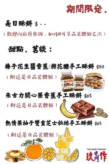 #香港美食 #FoodieLife #openricehk #屯門甜品