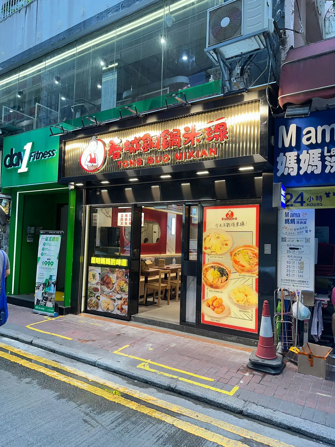 春城銅鍋米線