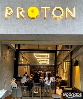 Proton的相片 - 元朗
