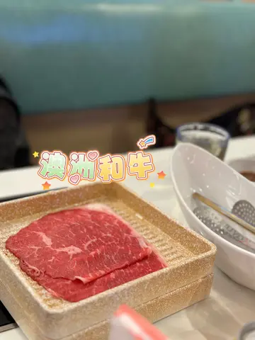 澳洲和牛