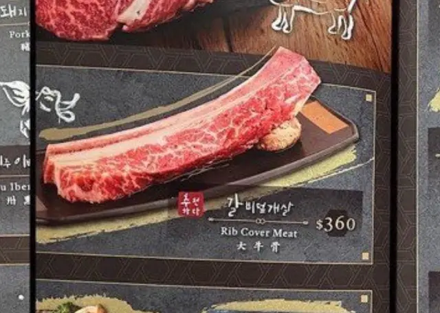 餐牌牛大骨