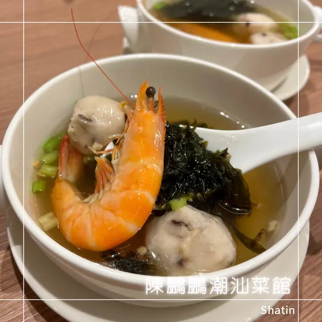 頭水紫菜魚丸湯