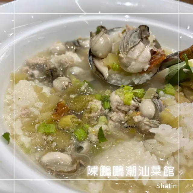蠔仔泡粥