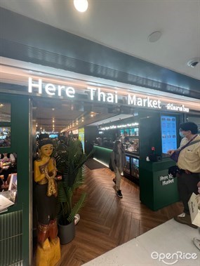 Here Thai Market的相片 - 沙田