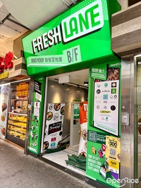 川亭 @Freshlane