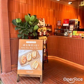 #foodie   - 銅鑼灣的君蘭麵包廠