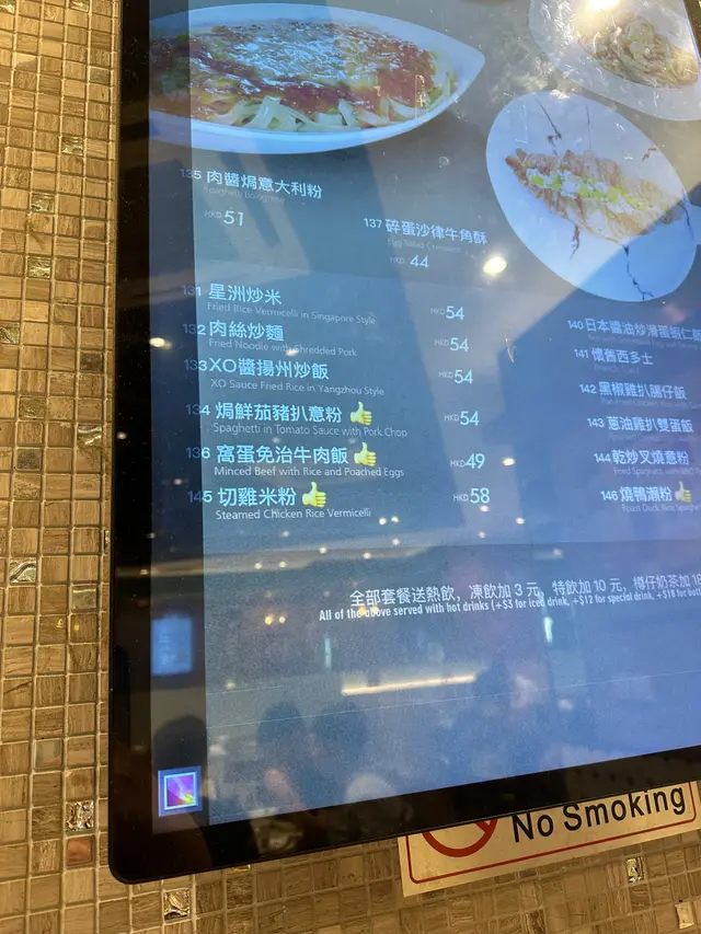 窩蛋免治牛肉飯