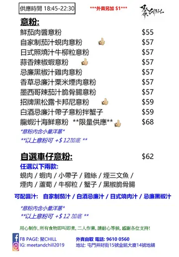 Dinner Menu