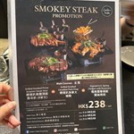 煙燻扒promotion餐牌