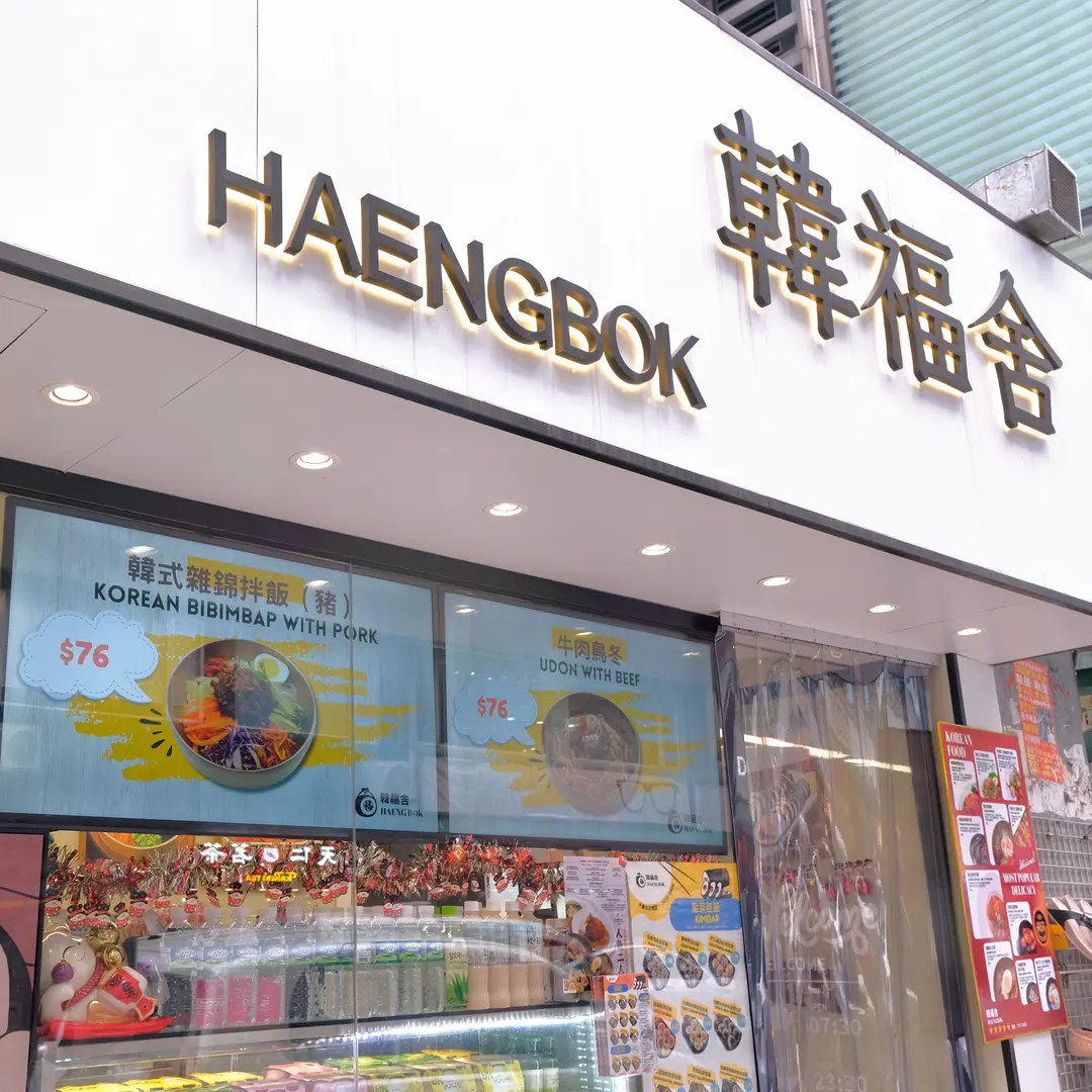 Haeng Bok