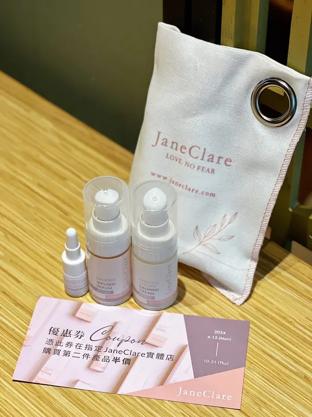 JaneClare養肌護膚旅行套裝