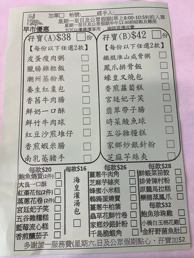 屯門名苑早茶優惠
攝於2024年5月16日