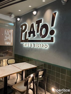 Plato Cafe &amp; Bistro的相片 - 觀塘