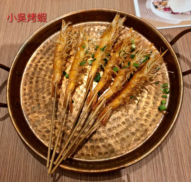 小吳烤蝦